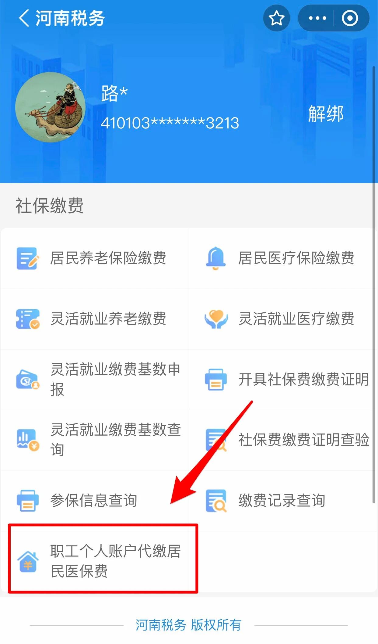 白银医保提取中介联系方式(24小时高价回收医保)