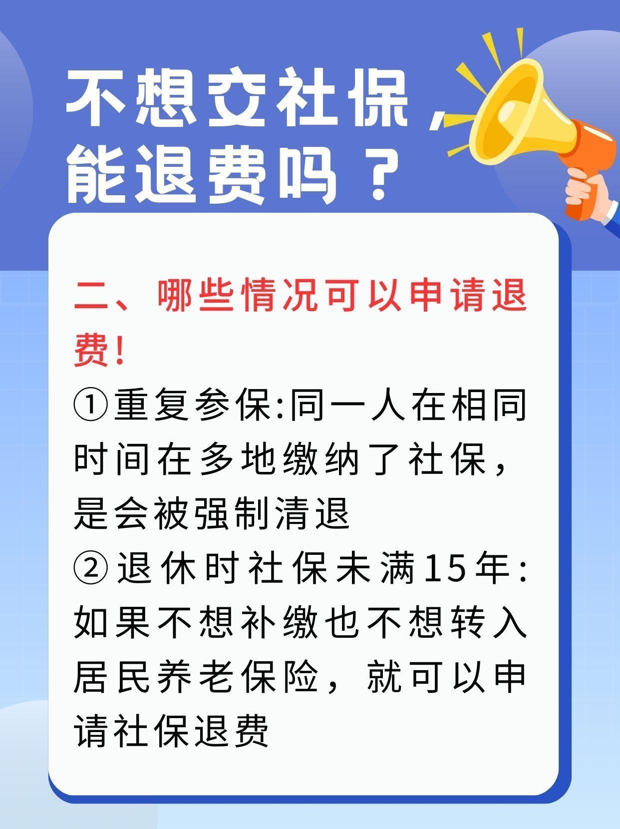 白银急用钱医保卡套取联系方式(急用钱联系我3000支付宝)