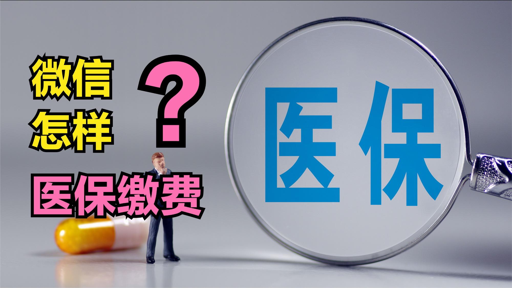 医保取现回收商家微信(北京医保取现回收商家微信) 医保取现回收商家微信(北京医保取现回收商家微信)