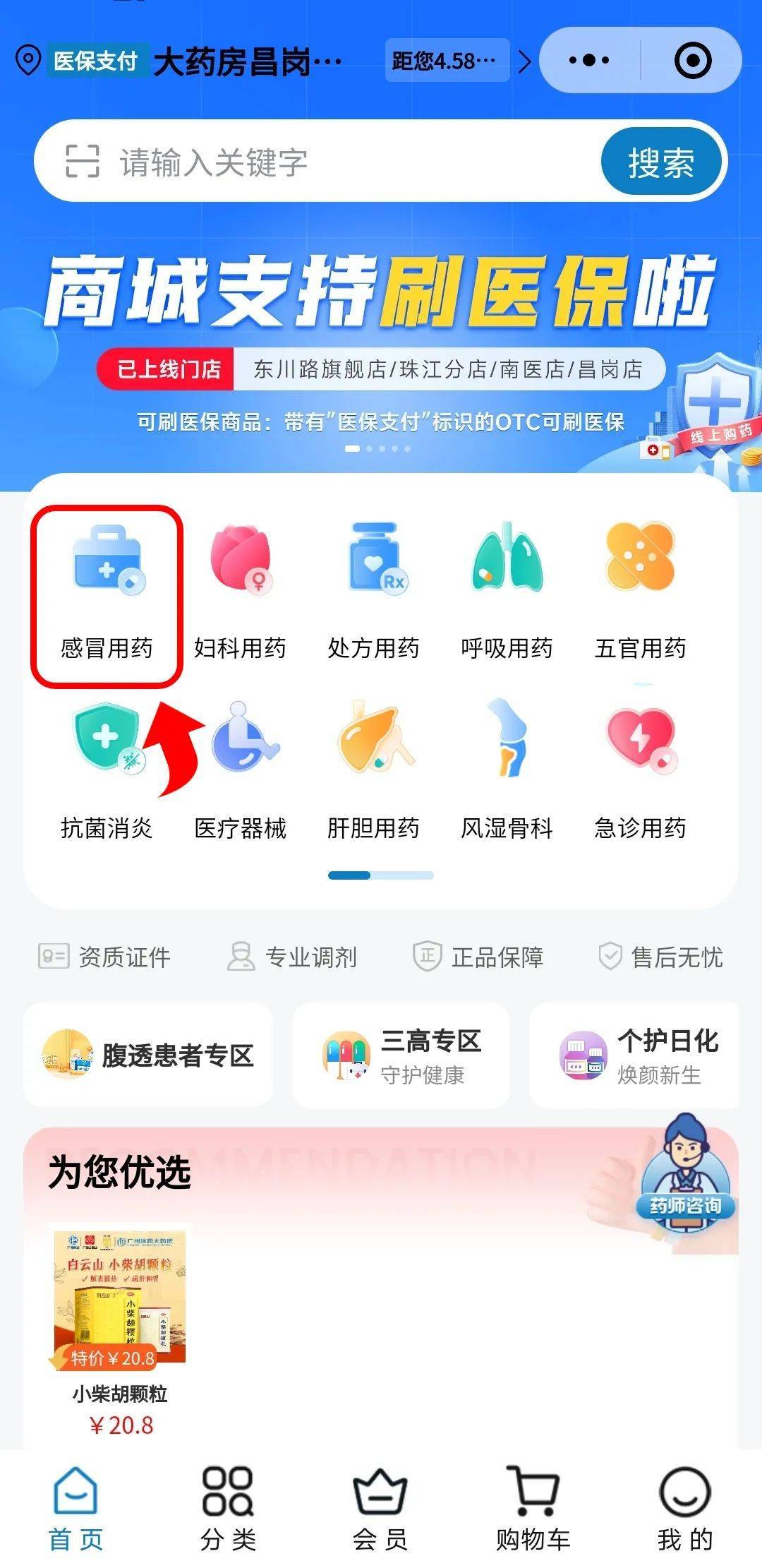 白银医保提现24小时微信中介(医保提现24小时微信中介茂名)