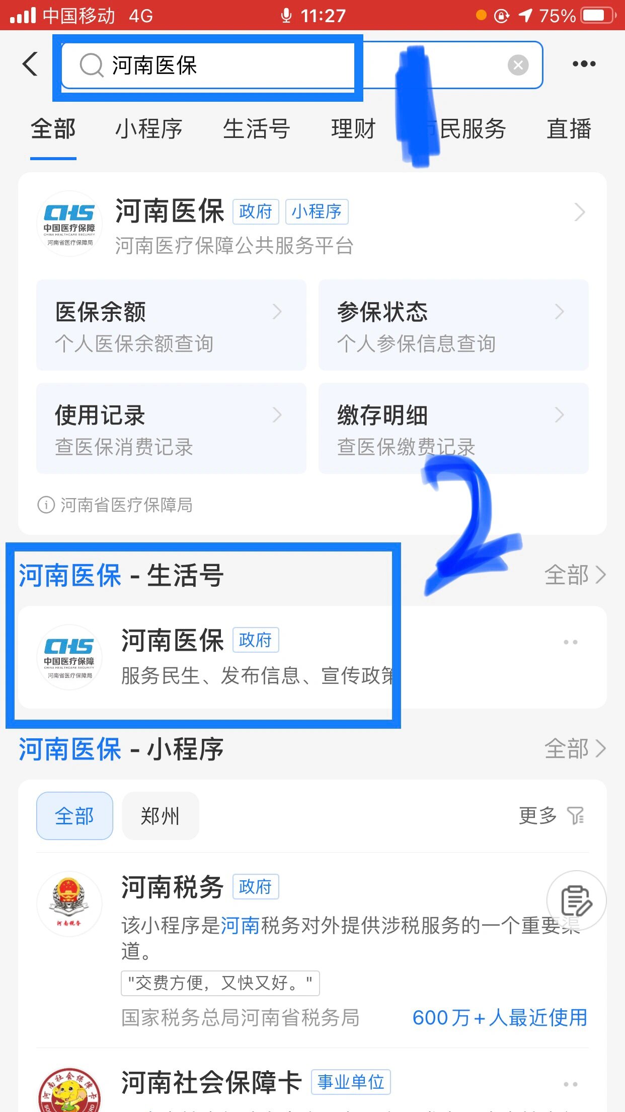 白银回收医保卡余额平台(医保回收的药是真的吗)