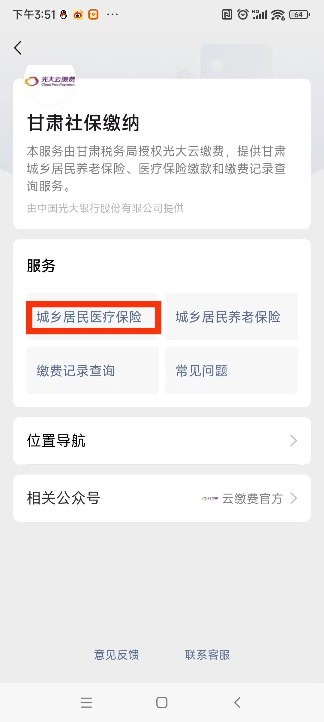 白银医保提现24小时微信中介(医保提取24小时微信)