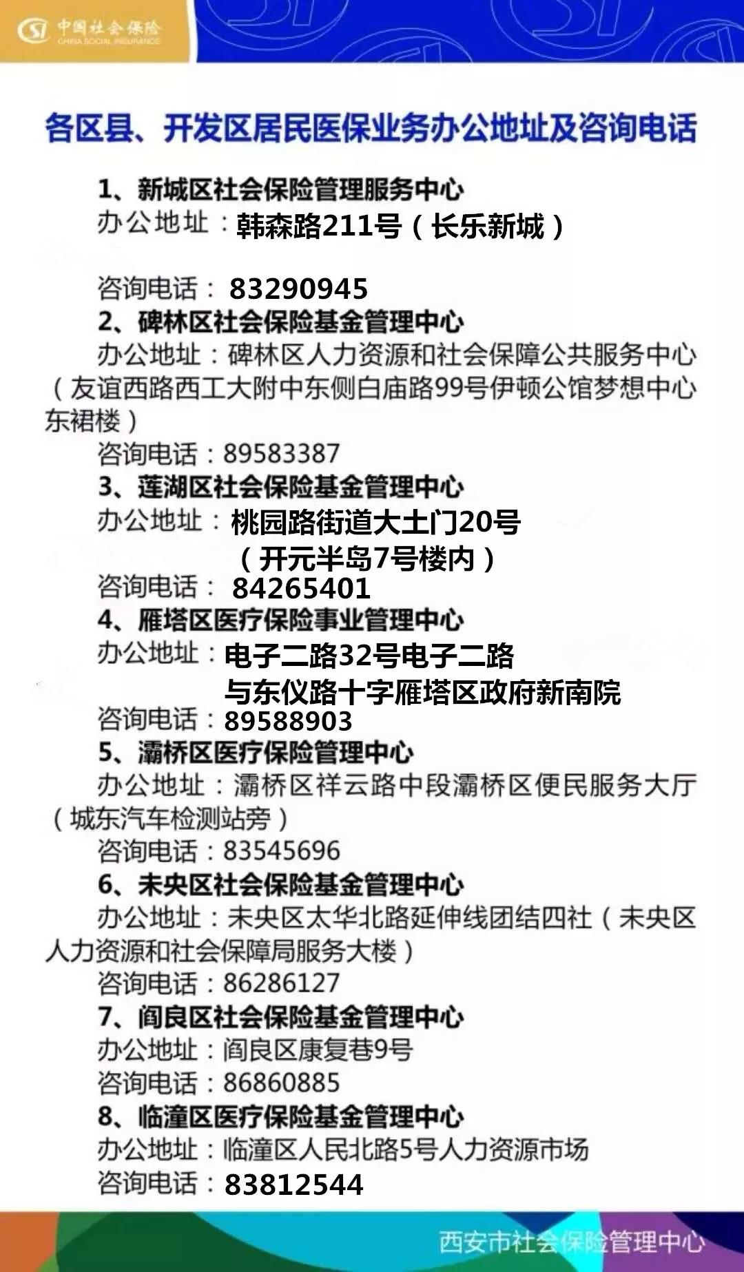 白银24小时套医保卡回收商家(医保小额提取代办600以内)