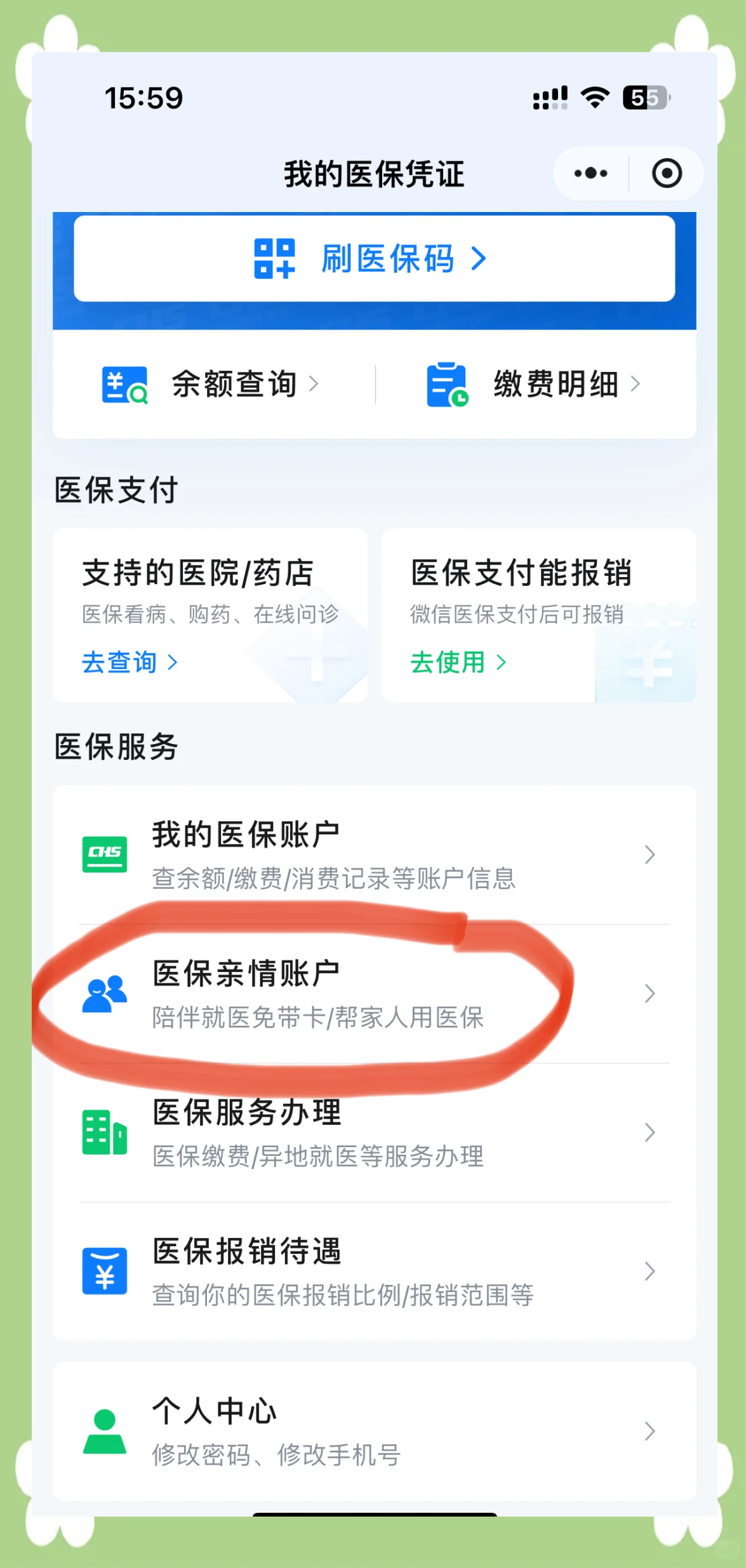 白银广州急用钱套医保卡(急用钱套医保卡联系方式广州)
