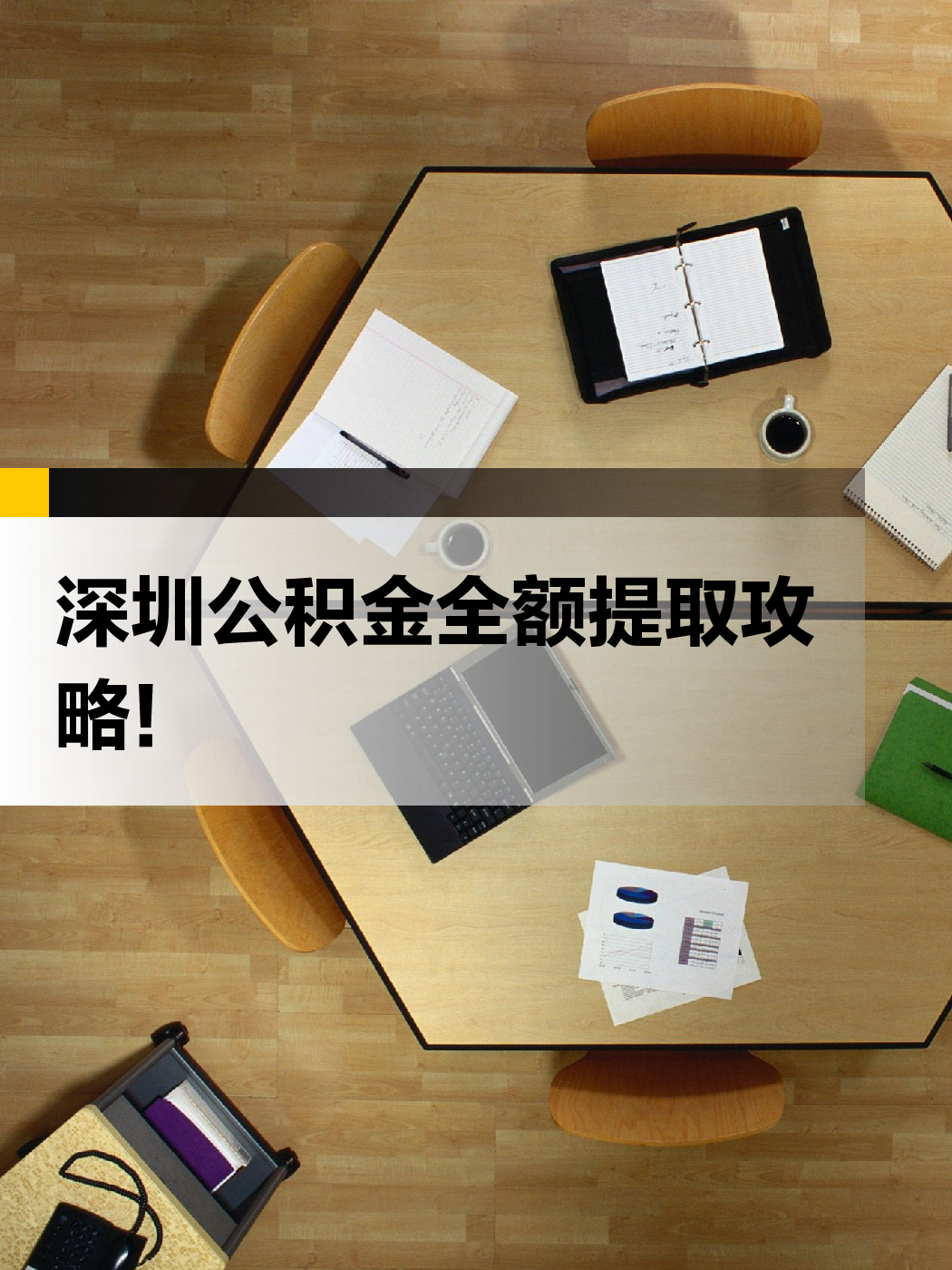 白银急用钱医保提取中介(提取医保卡中介)