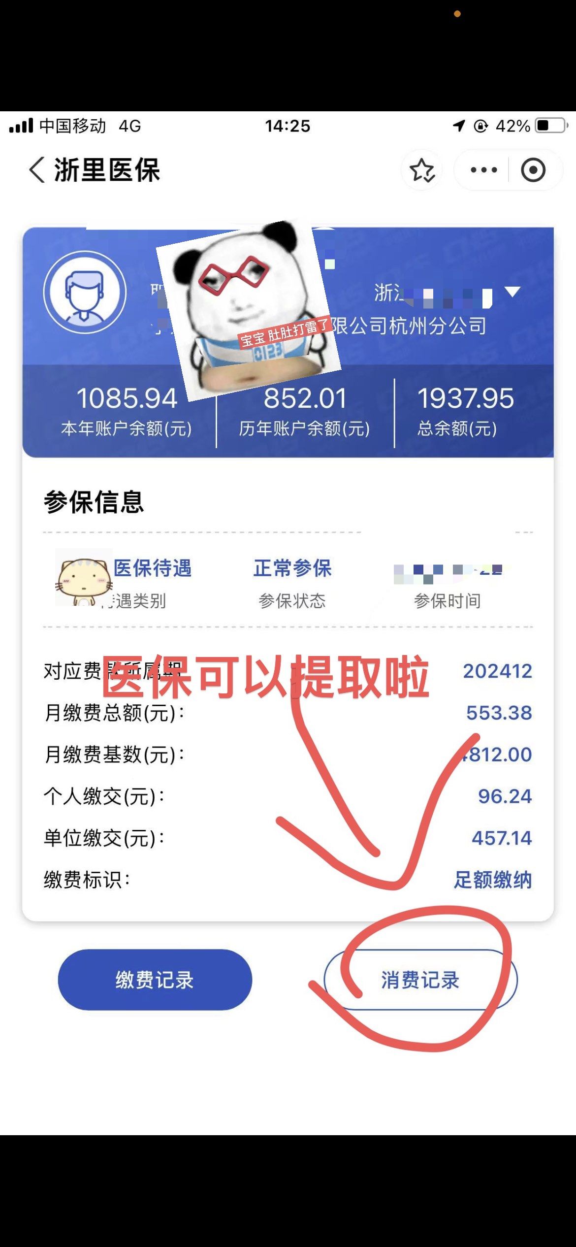 白银提取医保卡里的钱(提取医保卡里的钱的注意事项)