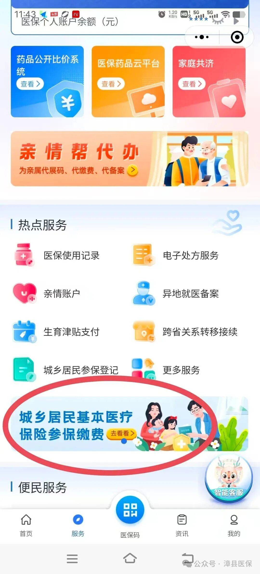 白银医保取现24小时微信(医保取现24小时微信武汉)
