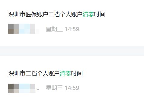 白银深圳医保套现方便吗(深圳医保那里可以套现)