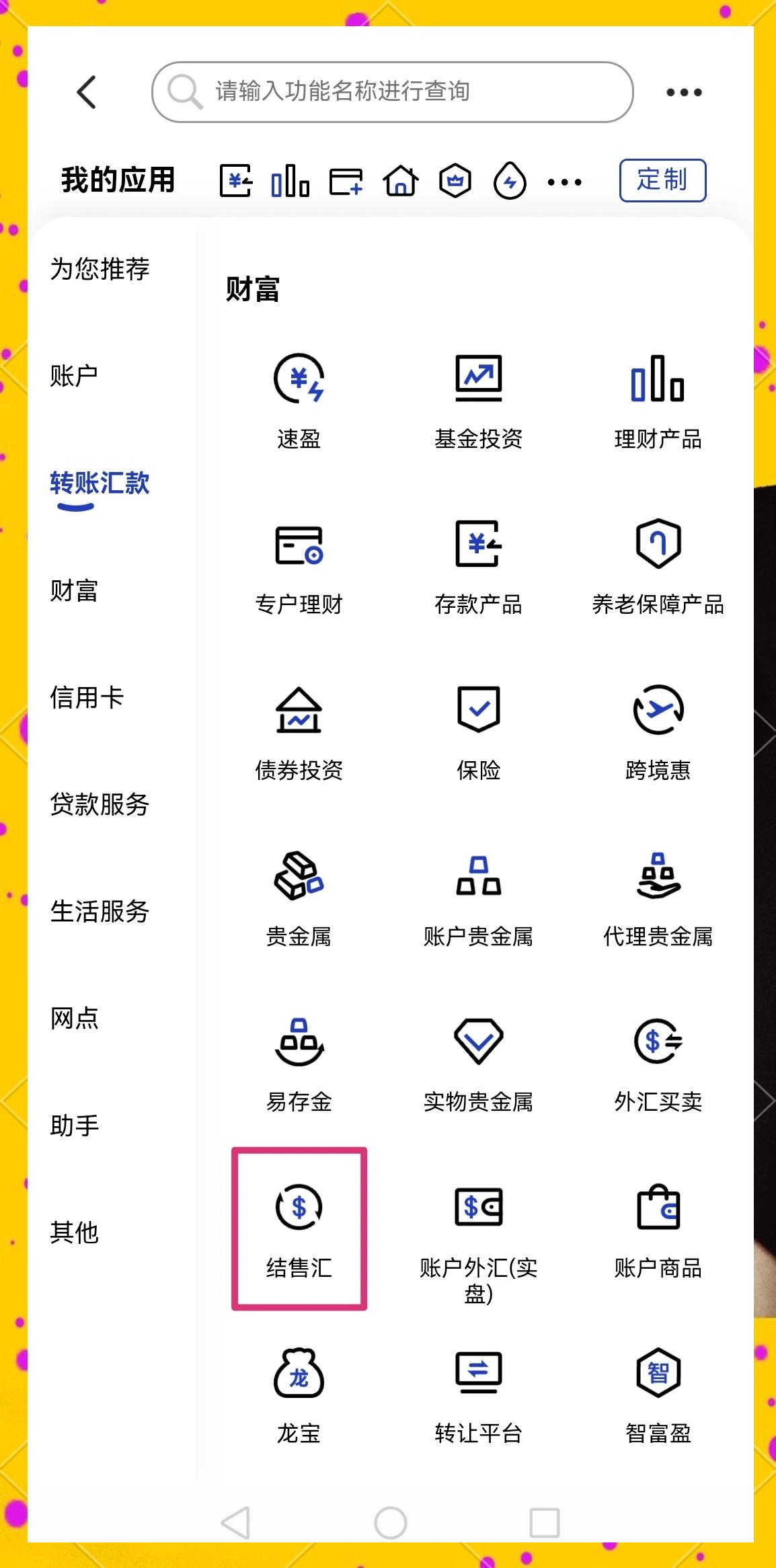 白银医保卡提取现金方法(医保卡提取现金方法及步骤详解)