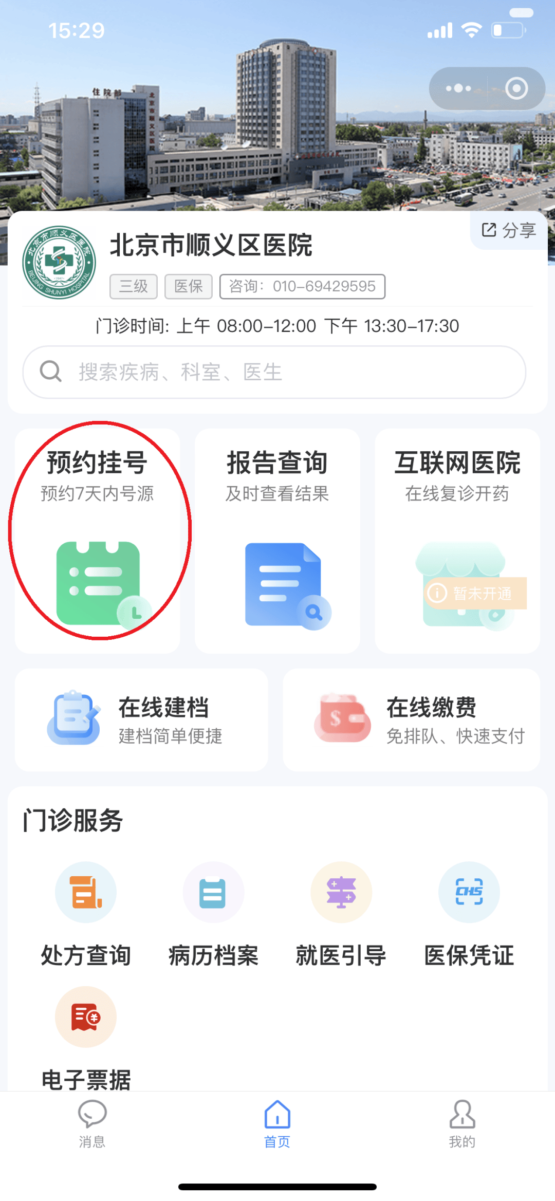 白银24小时在线套医保微信(医保提取中介微信)