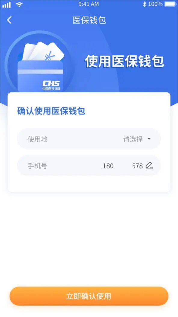 白银医保套现有什么风险(医保套现有什么后果)