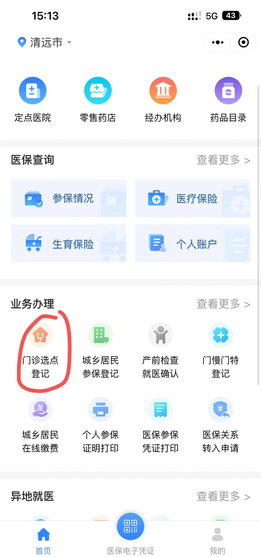 白银医保换现金秒到账微信(医保换现金秒到账微信安全吗)