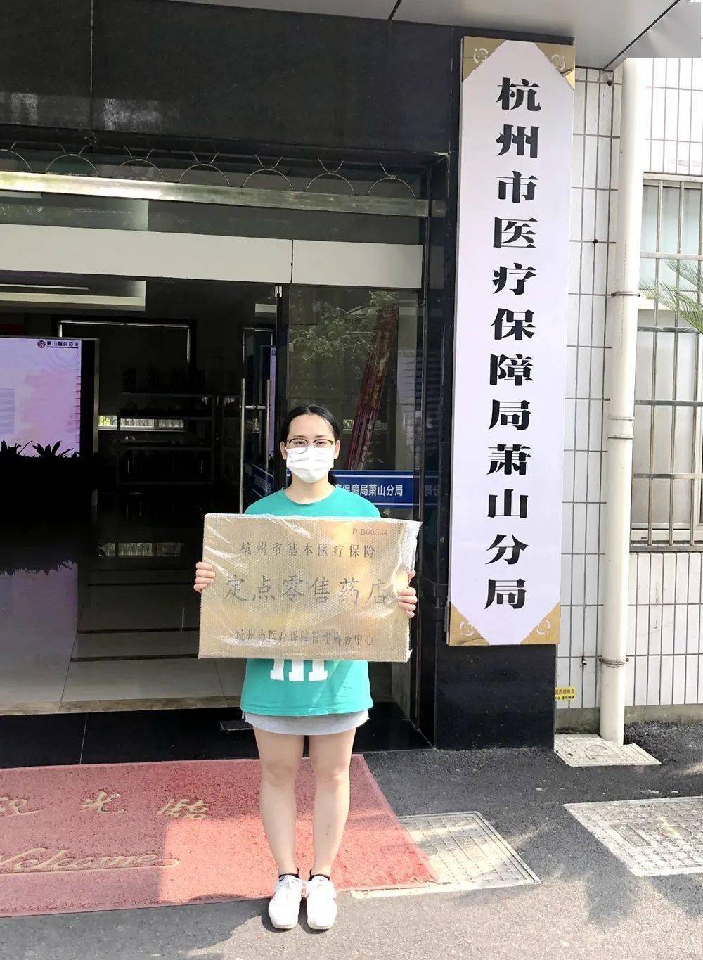 白银杭州医保套现(杭州医保套现流程)