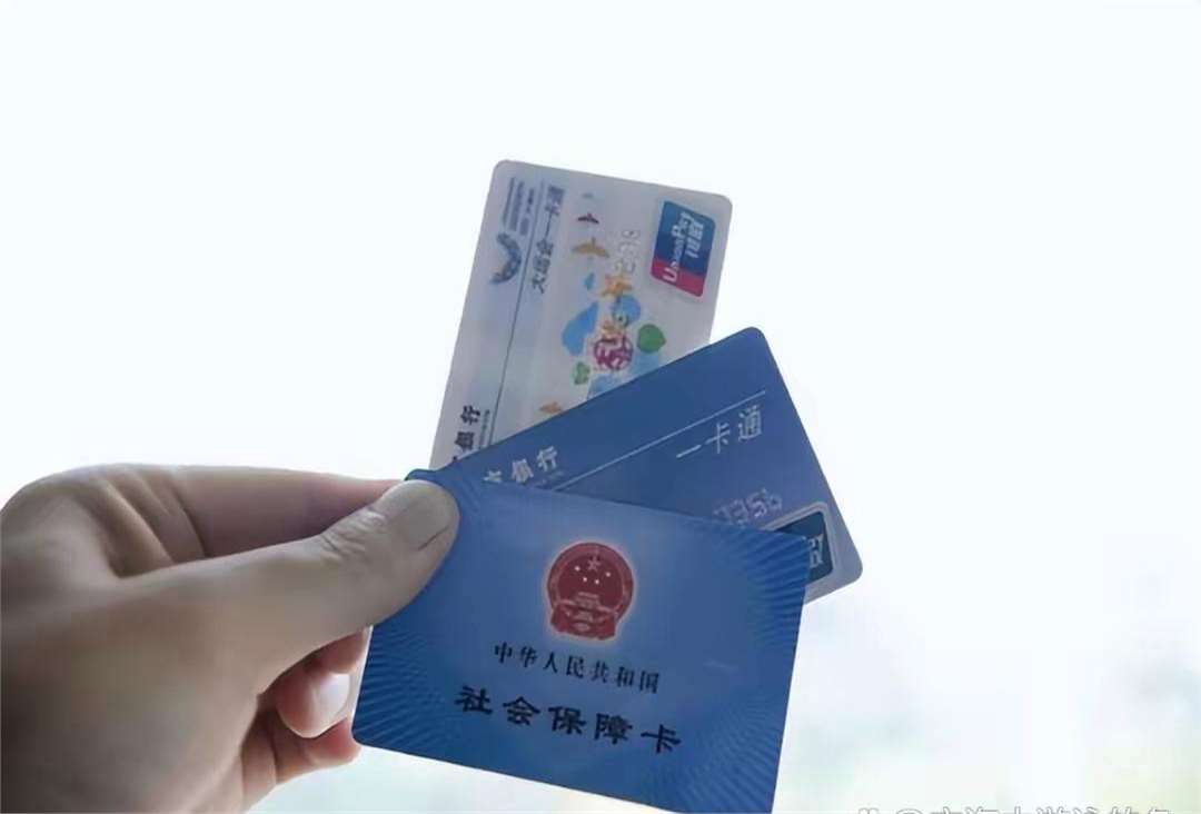 白银广州急用钱套医保卡(一千的医保能套现多少)