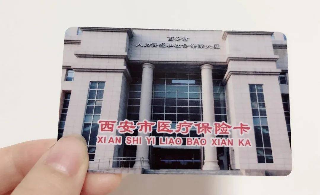 白银西安24小时套医保卡(西安24小时套医保卡提取流程详解)