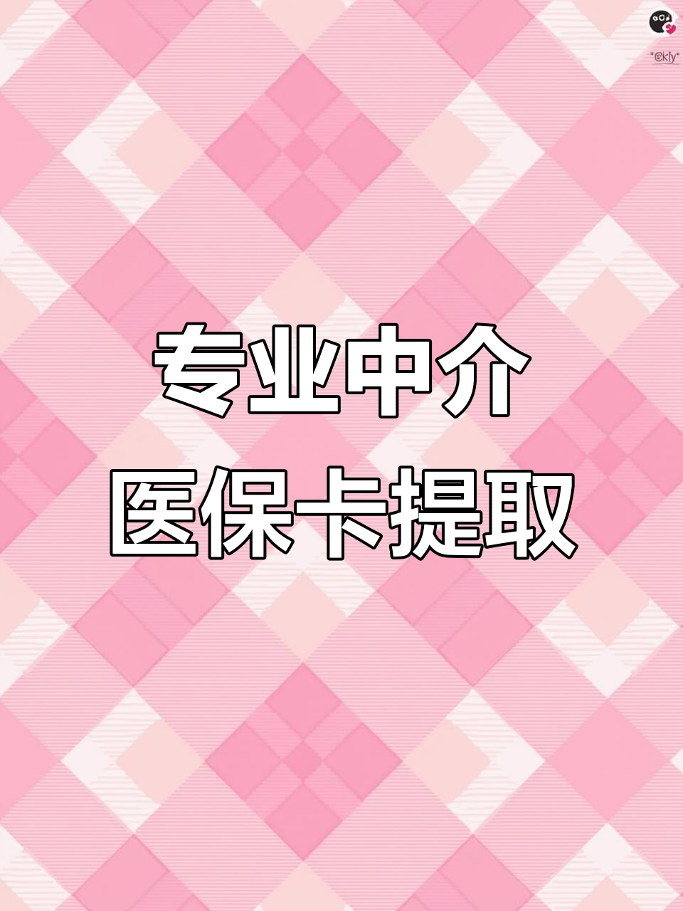 白银医保卡取现(武汉医保卡取现)