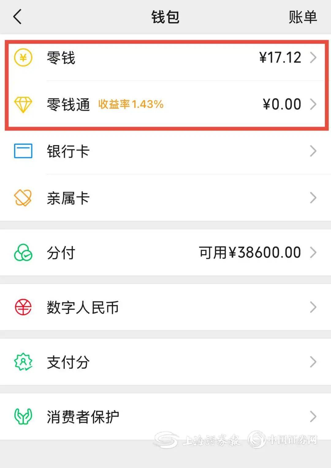 白银医保余额提现微信(医保余额提现微信安全吗)