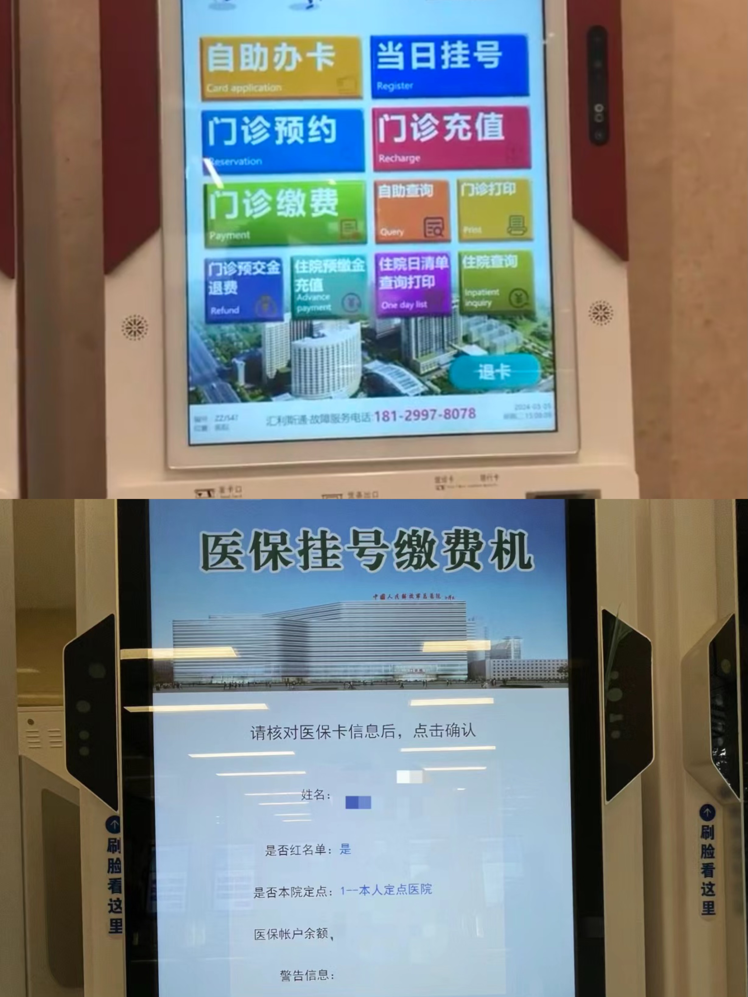 白银广州急用钱套医保卡(全国医保卡套取联系方式)