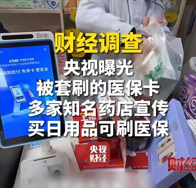 白银医保卡套现后果(医保卡的钱套现对医保有什么影响)