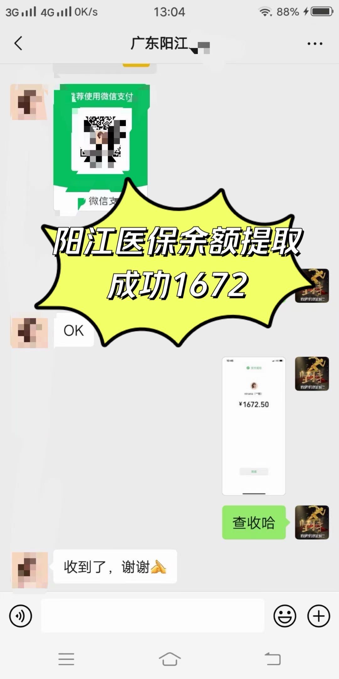 白银医保卡提取(医保卡提取现)