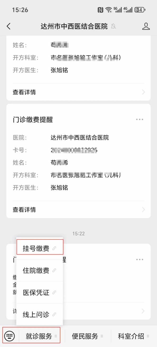 白银24小时在线套医保卡微信(24小时在线套医保卡微信怎么操作)