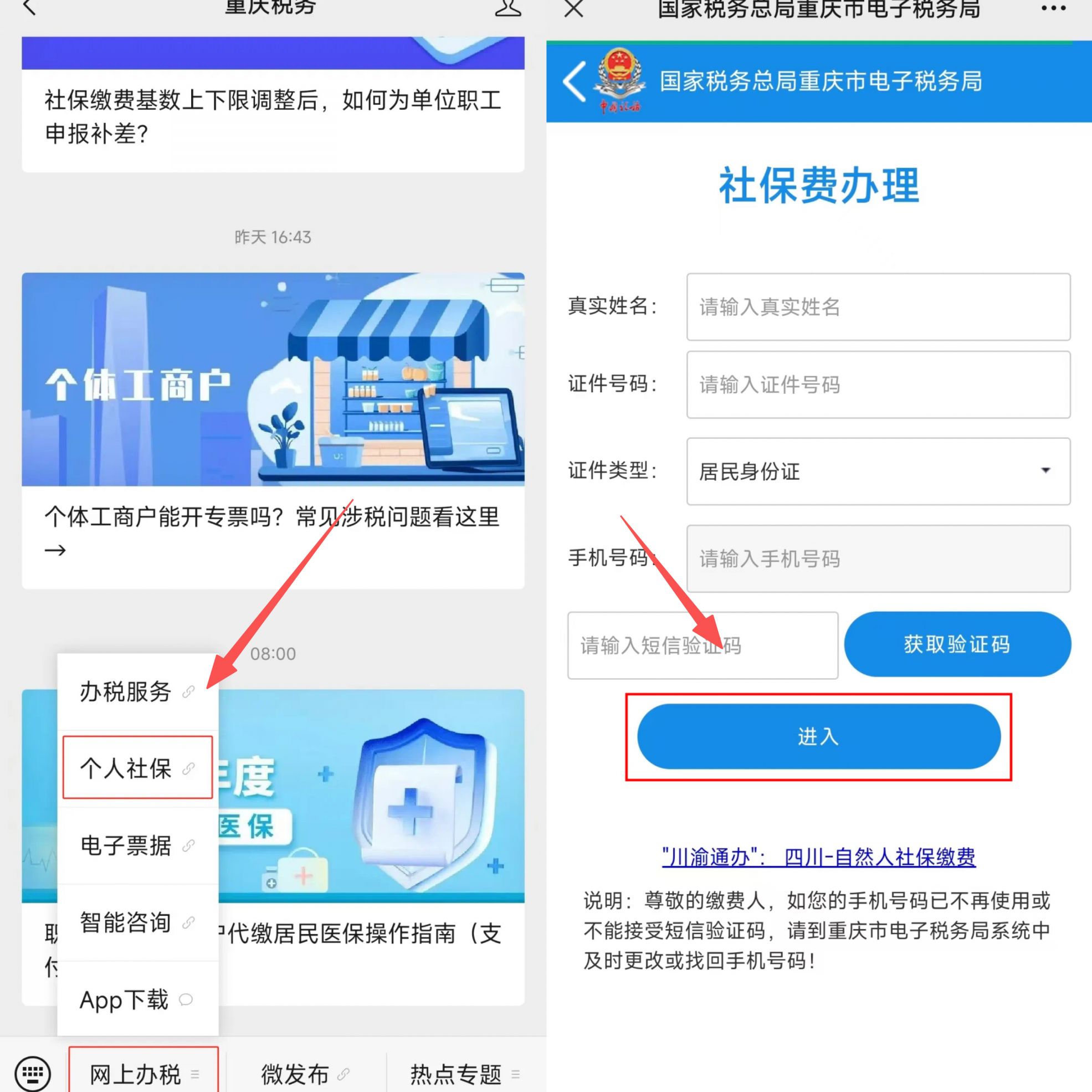 白银重庆医保提现怎么提取(重庆医保余额提取)