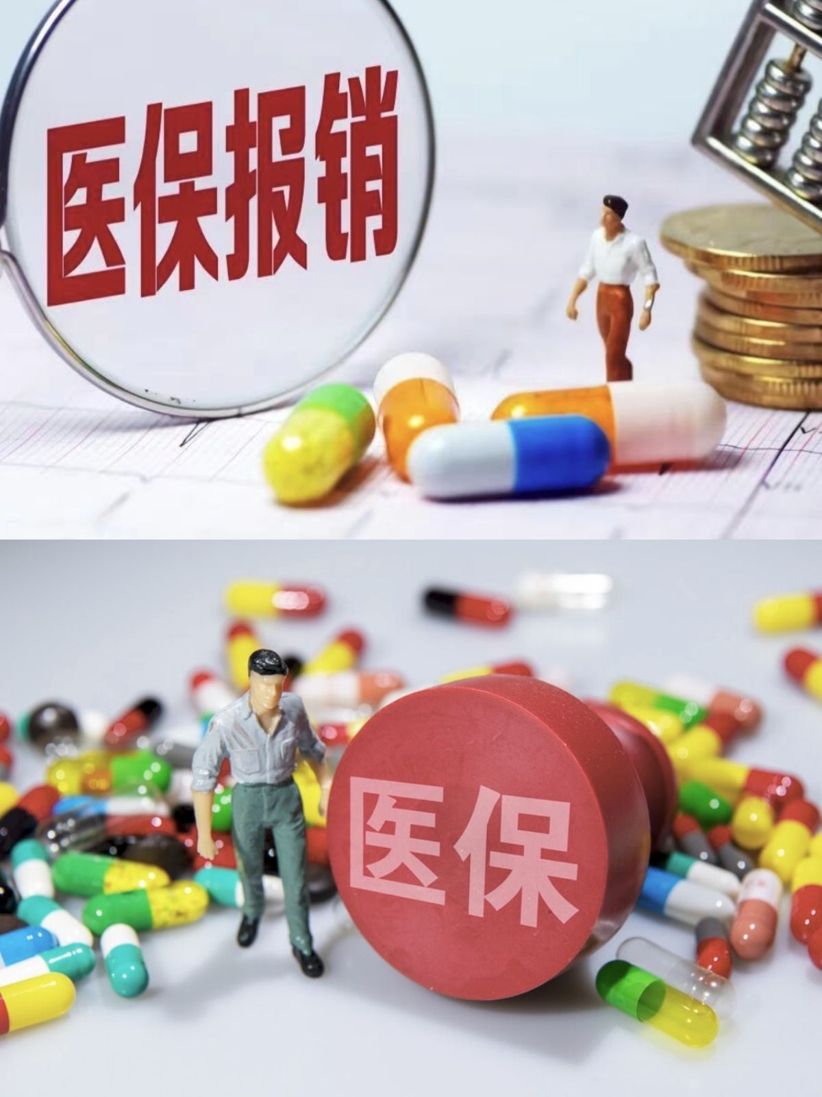 白银四川医保(四川医保缴费截止到几月几号)