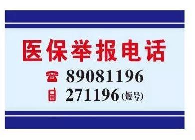 白银医保客服电话(医保客服电话人工服务电话)