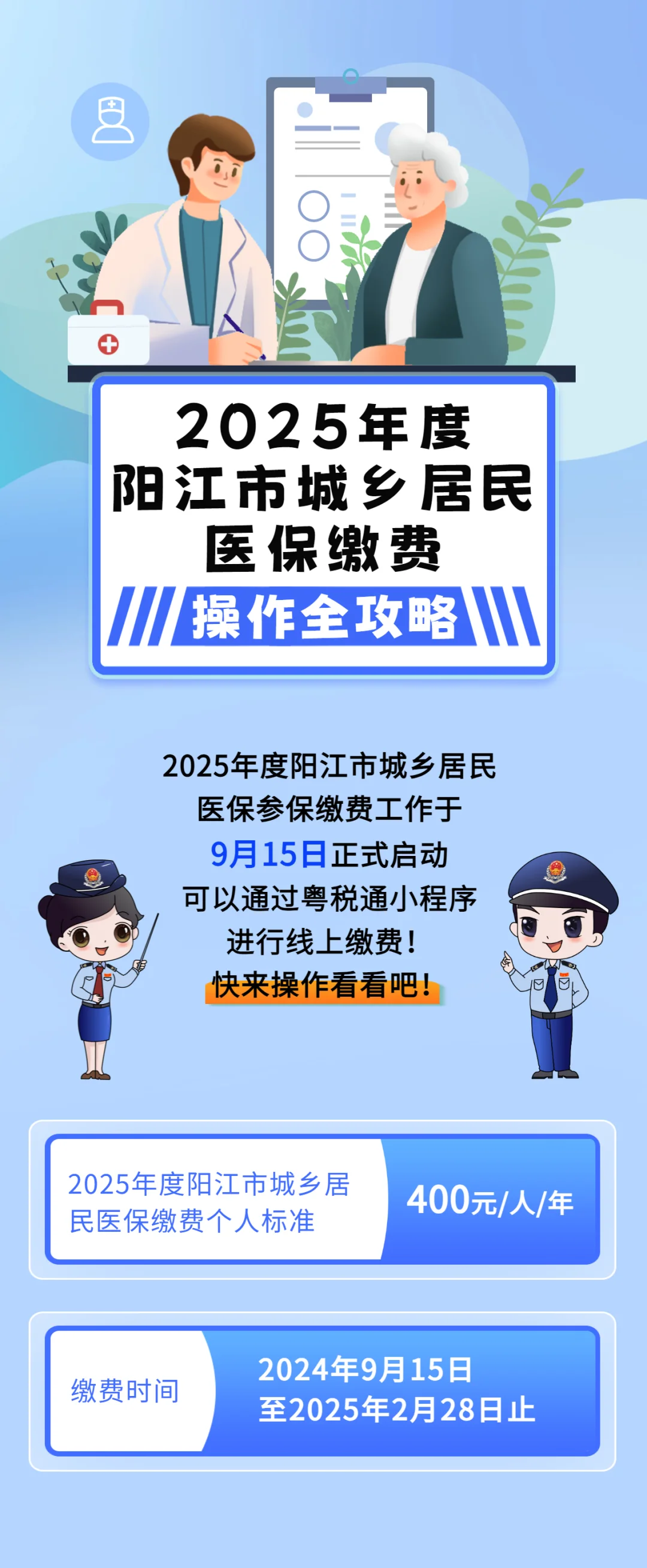 白银城镇居民医保网上缴费(内蒙古城镇居民医保网上缴费)