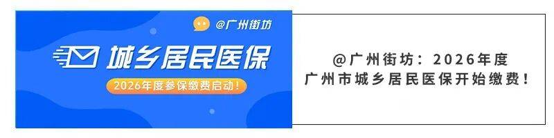 白银广州医保电话(广州医保打12345还是12393)