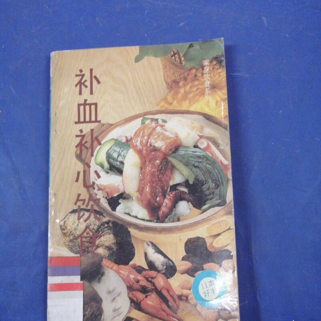 白银中医保健养生食疗(中医保健养生食疗书籍推荐)