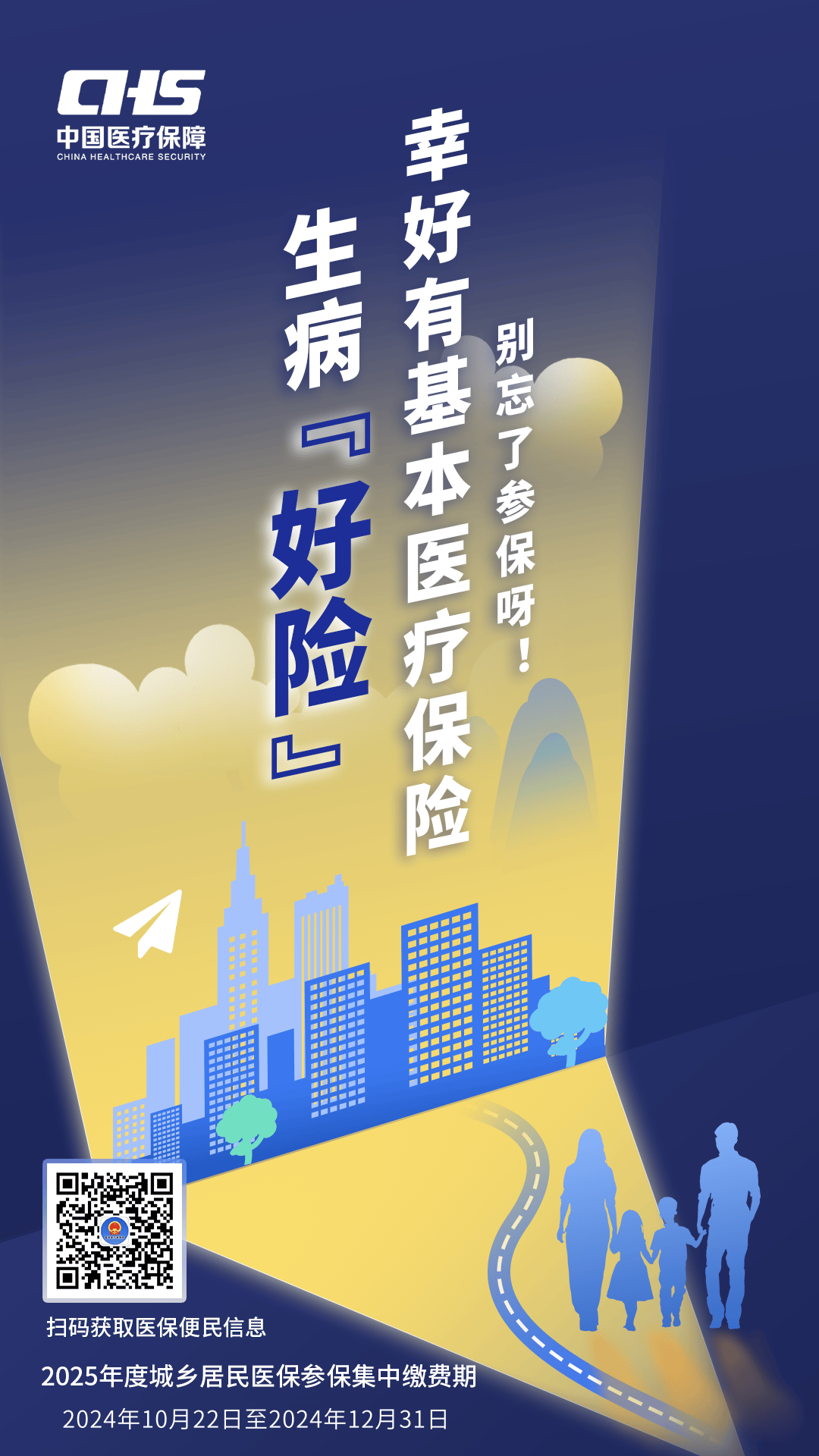 白银徐州医保缴费(徐州医保缴费怎么网上缴费)