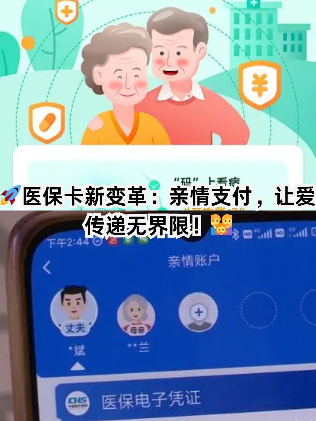 白银医保卡能给家人用吗(职工医保卡能给家人用吗)