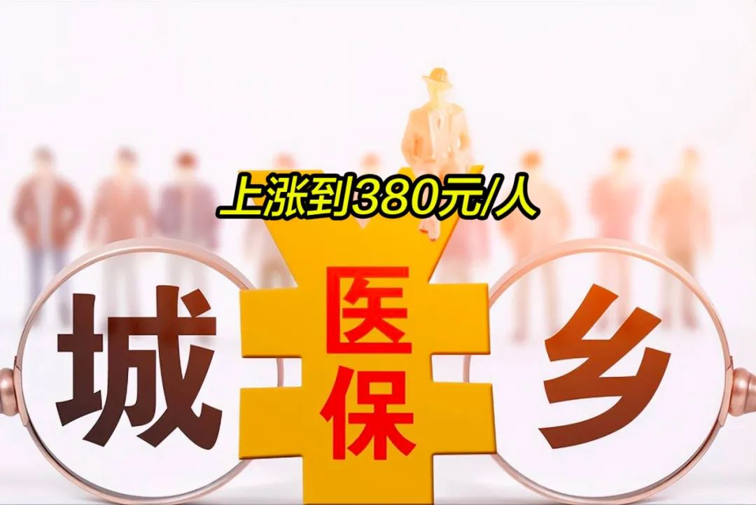 白银2019年城镇居民医保多少钱(2019年城镇居民医保多少钱一年)