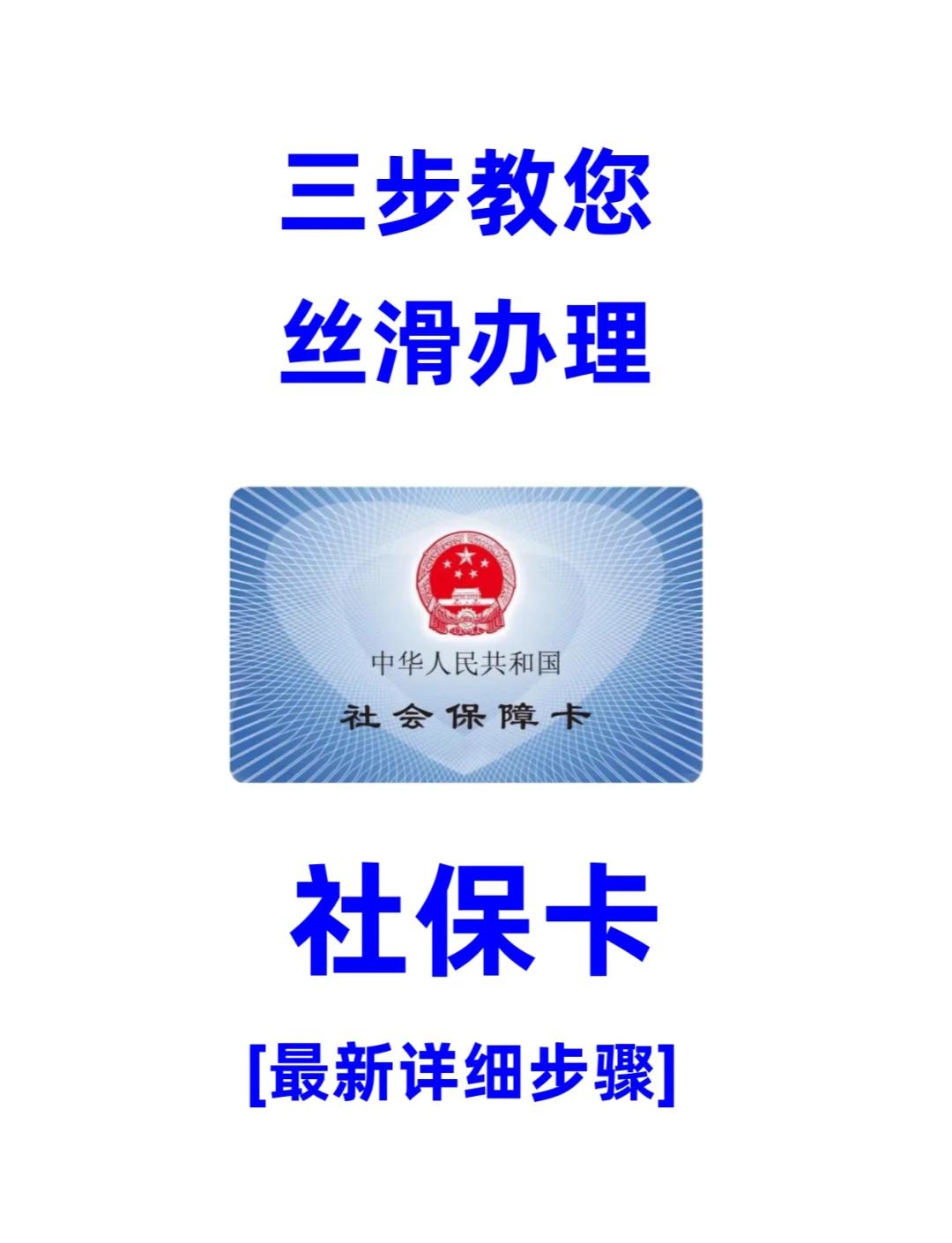 白银医保卡补办在哪里补办(城镇医保卡丢了去哪里补办)