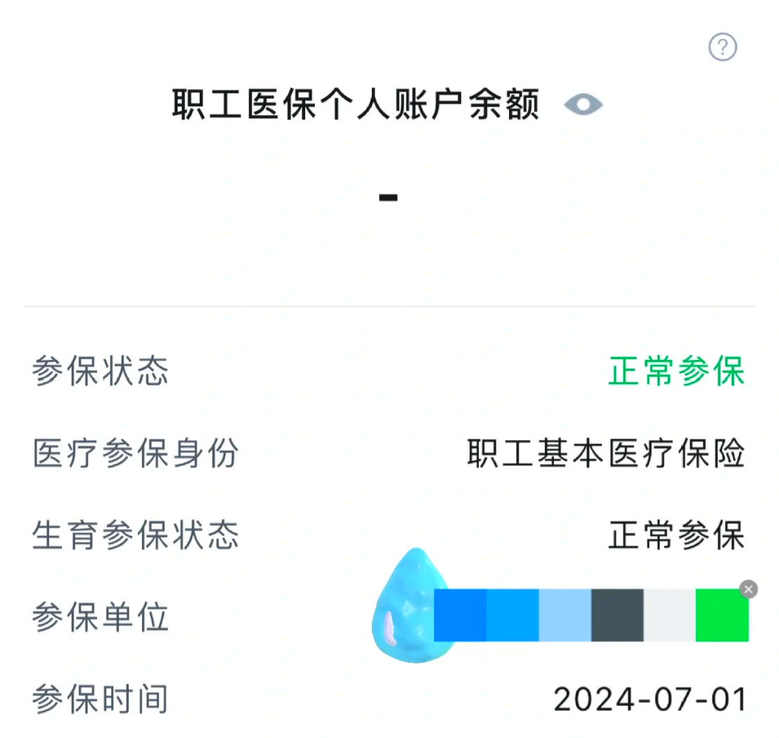白银个人医保缴费查询(粤税通个人医保缴费查询)