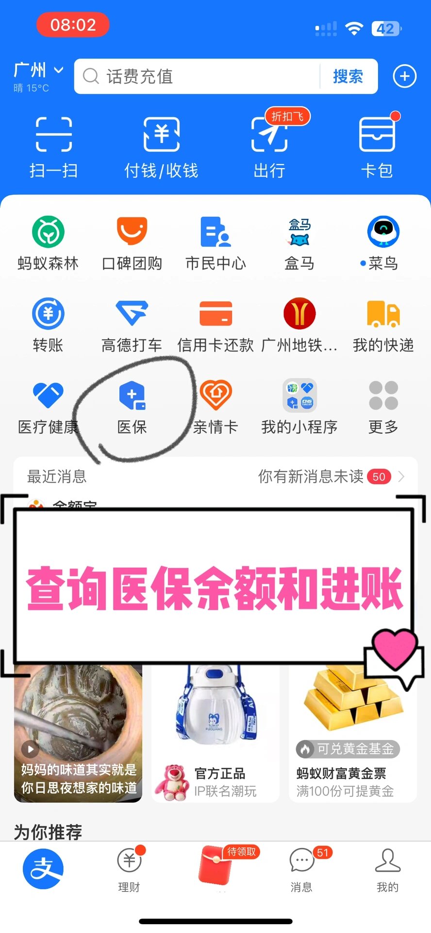 白银农村医保查询(农村医保查询余额在哪里查)