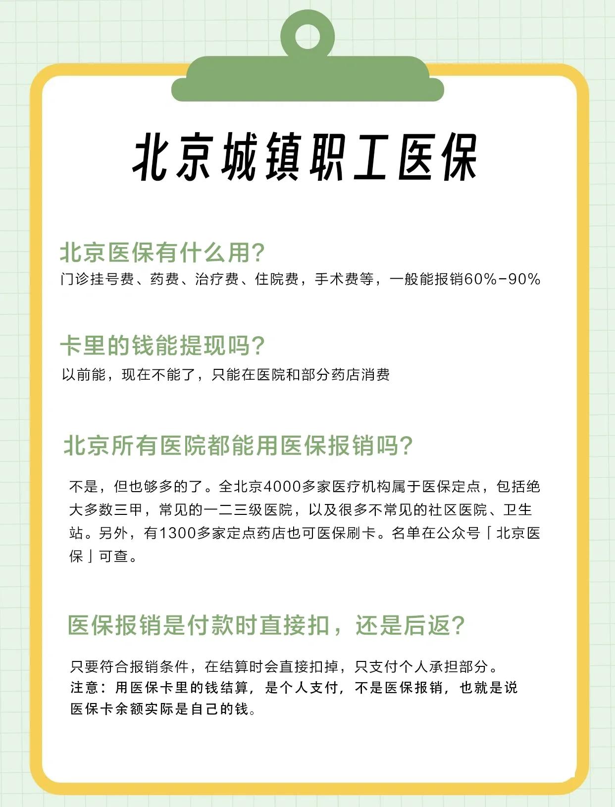 白银医保查询(北京医保查询电话人工服务)
