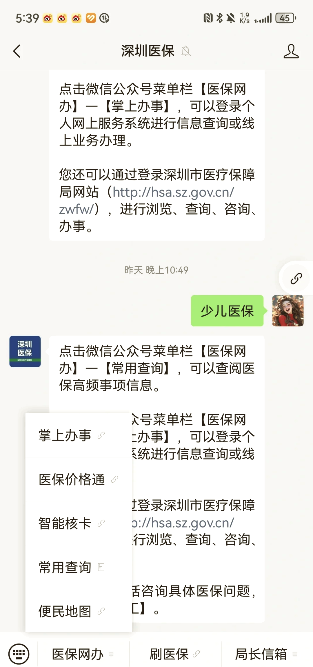 白银深圳少儿医保怎么办理(非深户小孩怎么买医保)