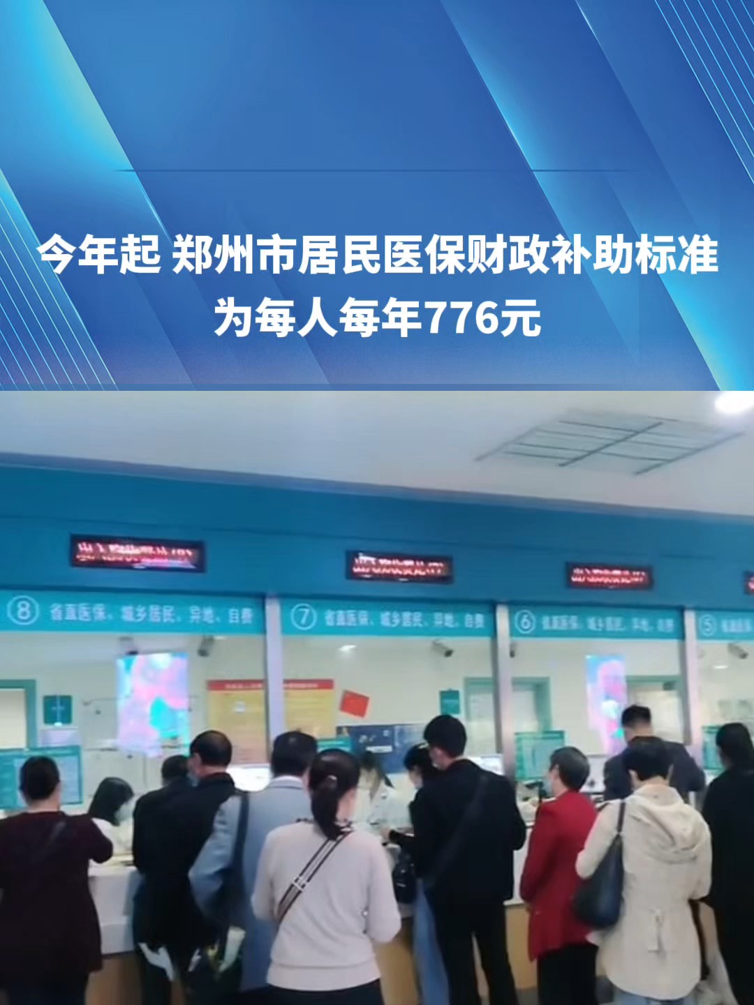 白银2019医保新政(2019医保新政什么时候执行)