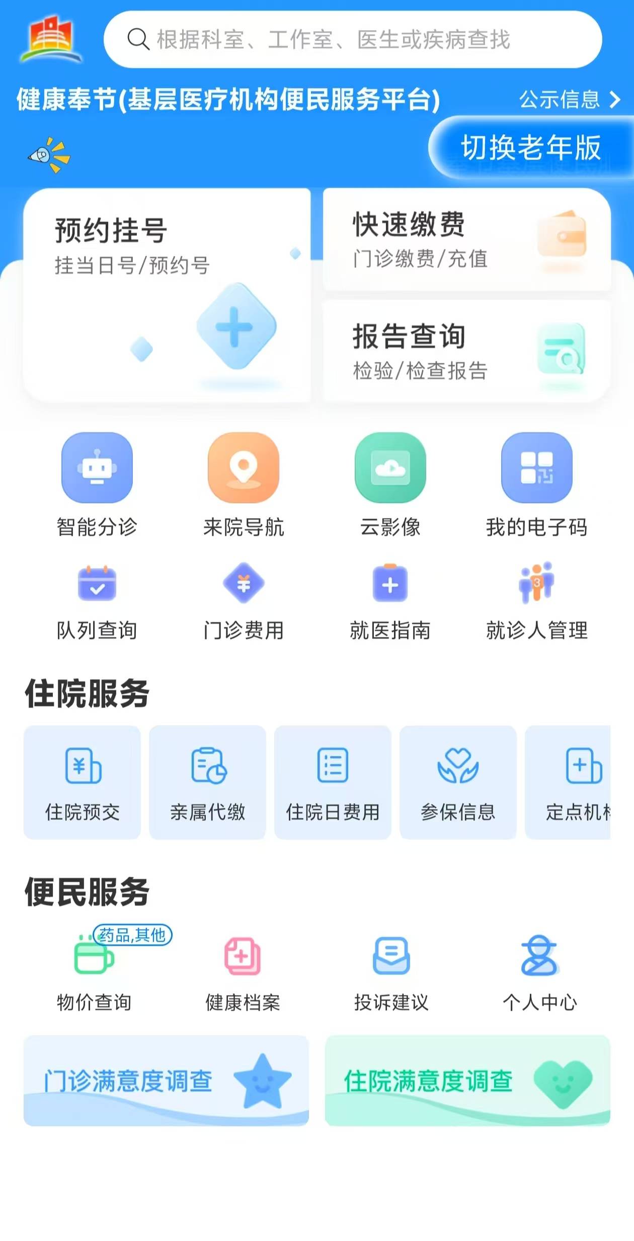 白银医保服务平台(医保服务平台电话)