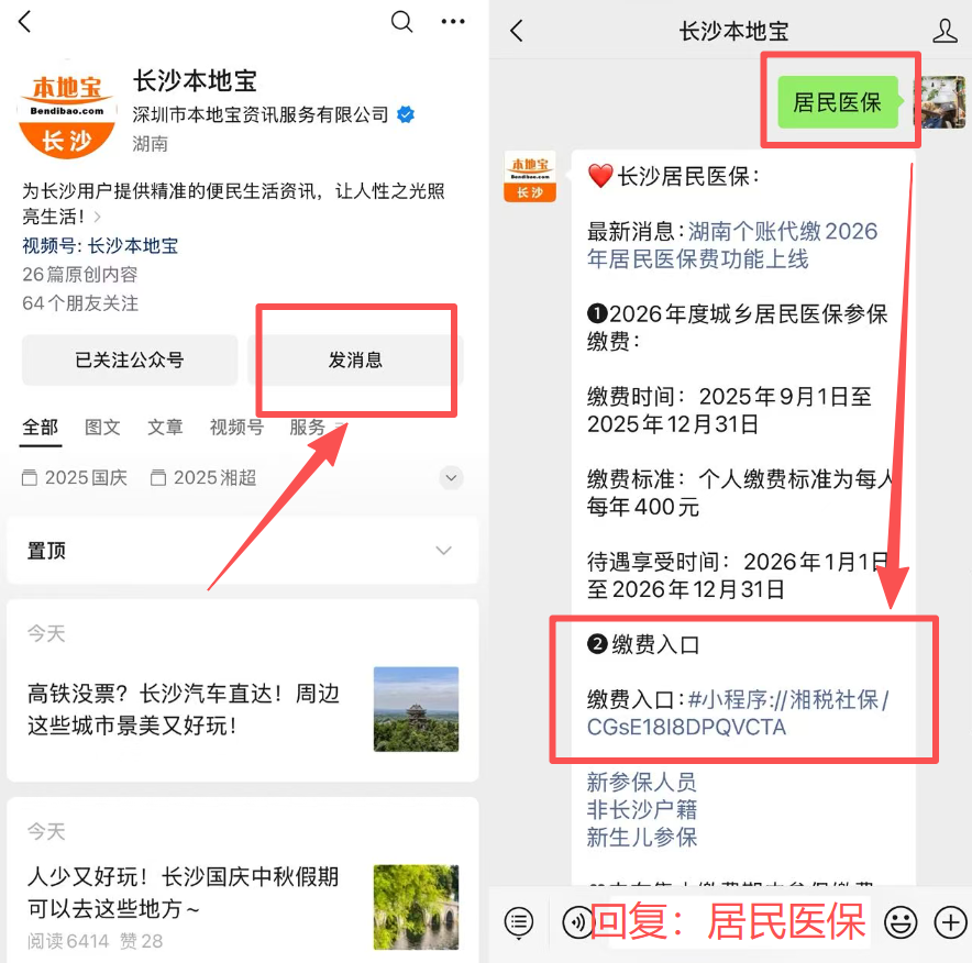 白银医保缴费怎么查询缴费记录(儿童医保缴费怎么查询缴费记录)
