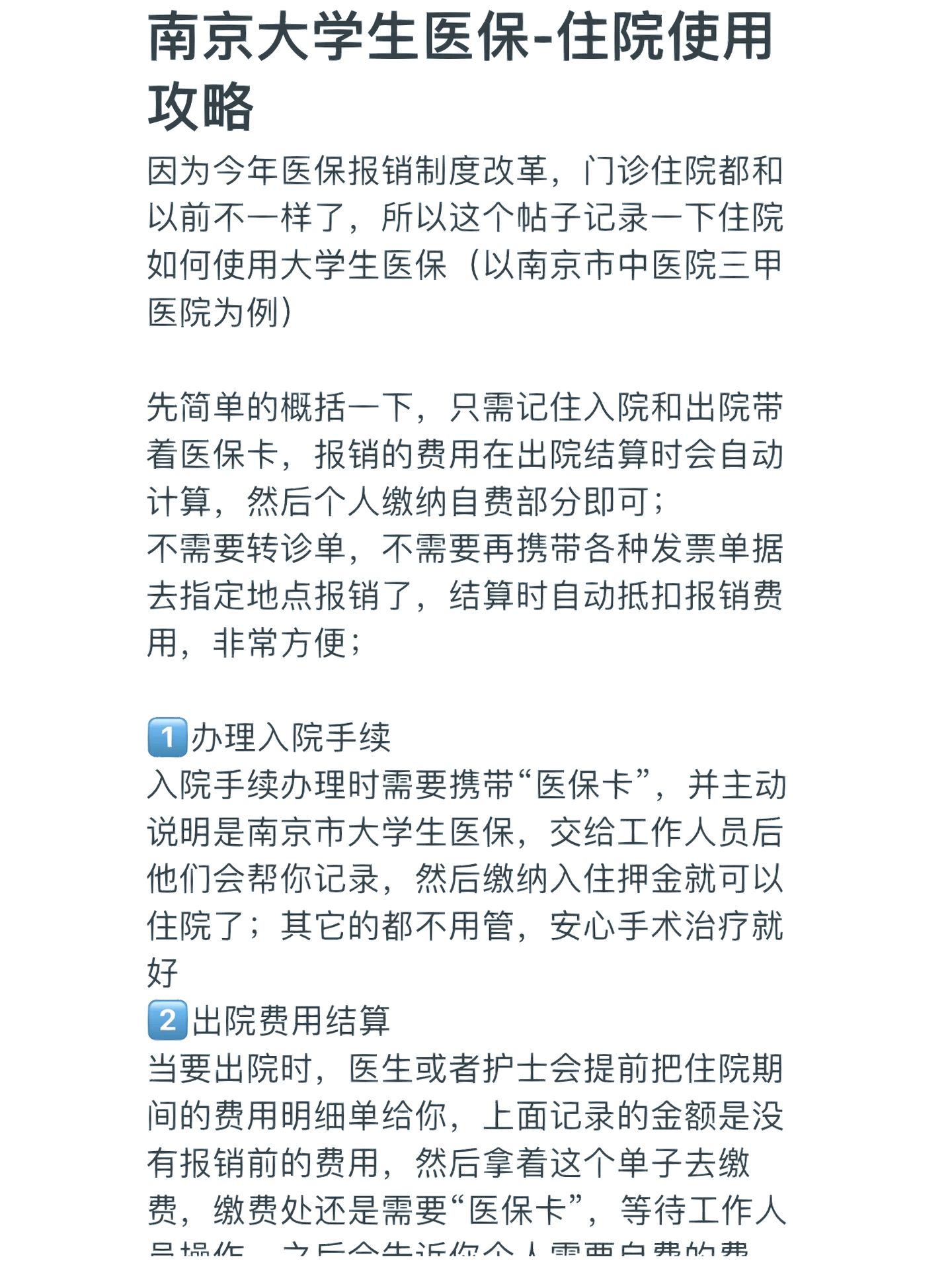 白银大学生医保报销范围(大学生医保报销范围在外地就医可以报销吗)