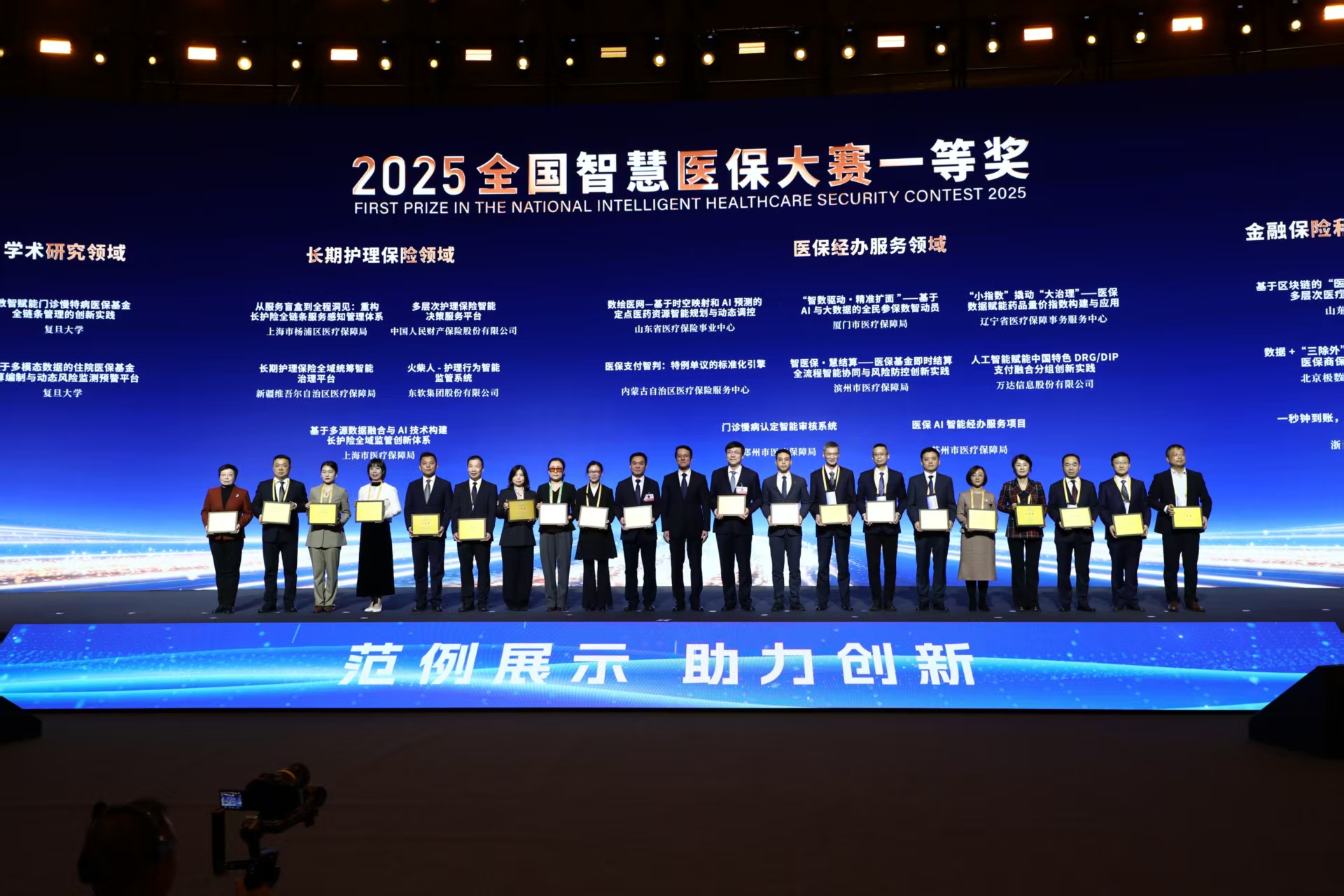 白银智慧医保(智慧医保客服电话)