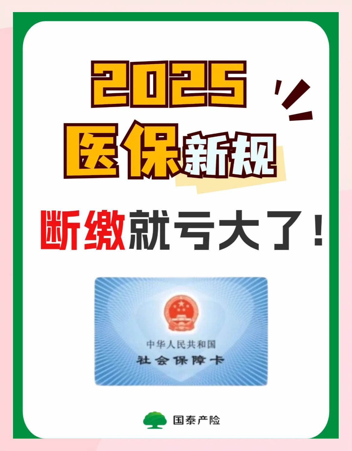 白银好医保有人理赔了吗(好医保真的能赔钱吗)