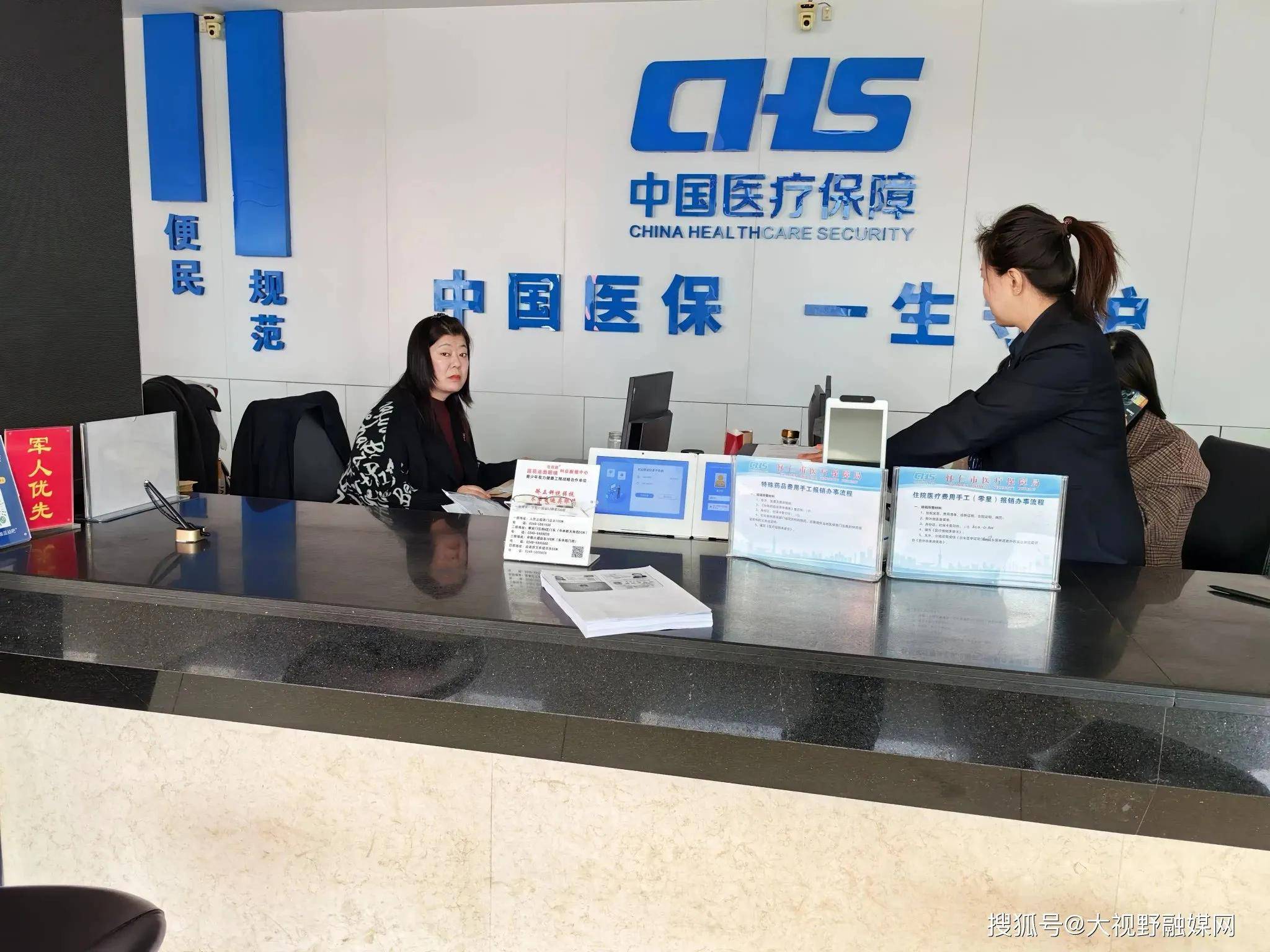 白银沈阳市医保中心电话(沈阳市医保中心咨询电话)