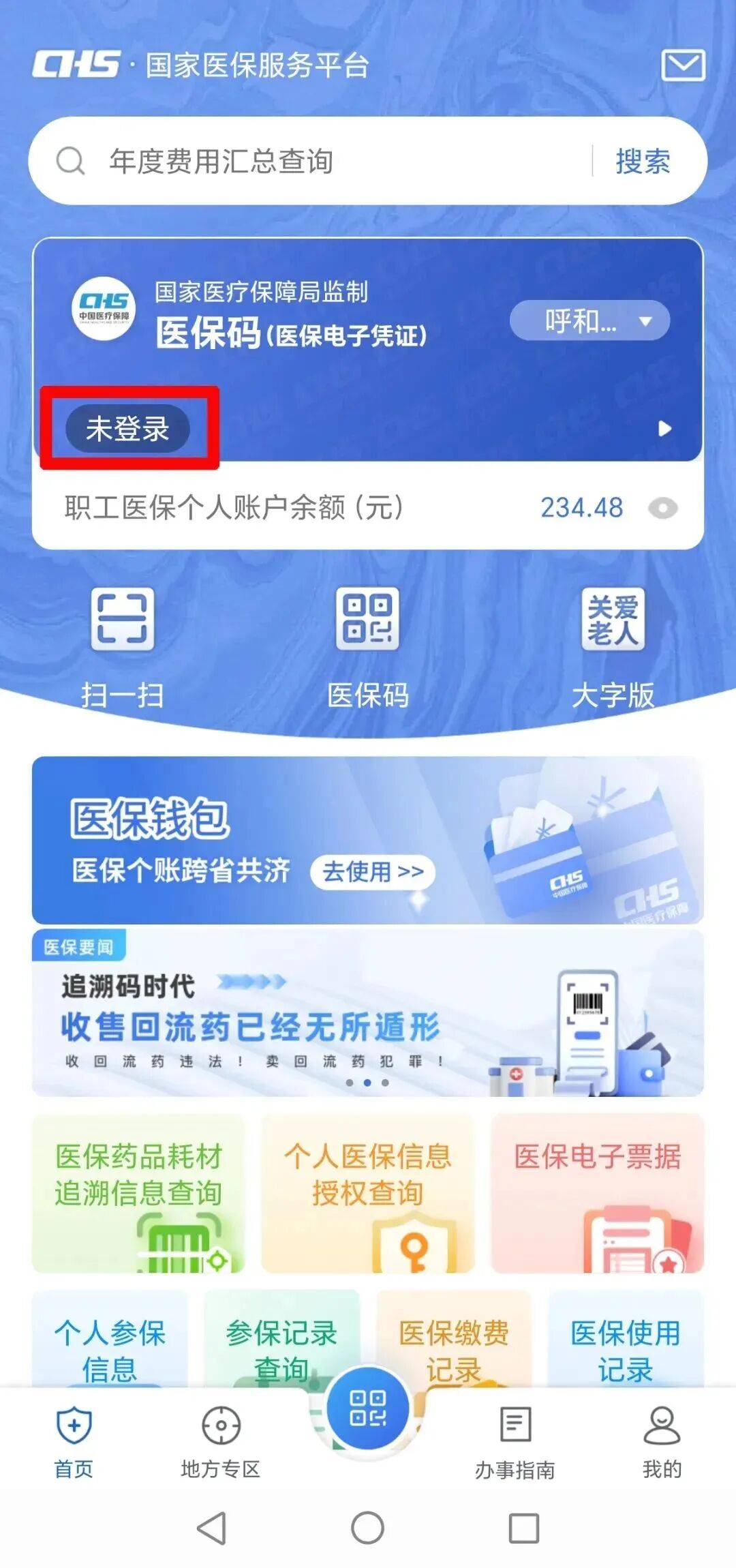 白银上海医保电话(上海医保电话松江区)