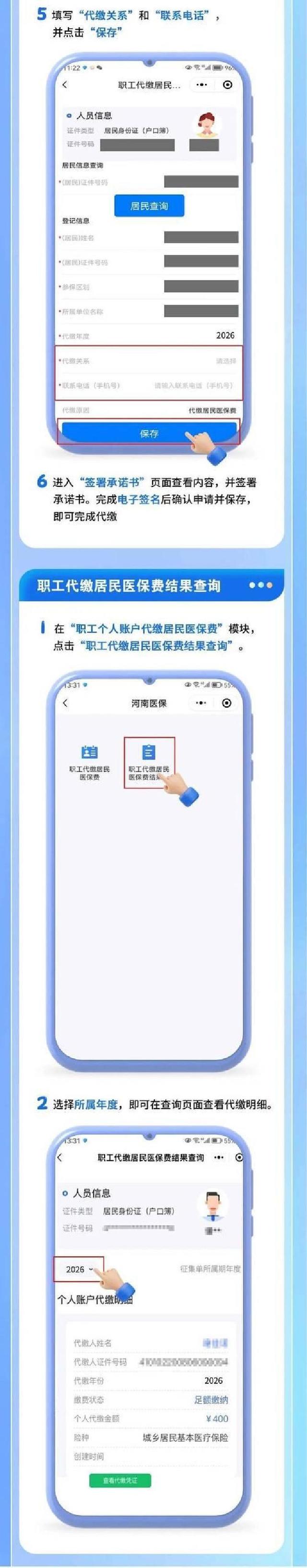 上海医保电话(上海医保电话松江区)