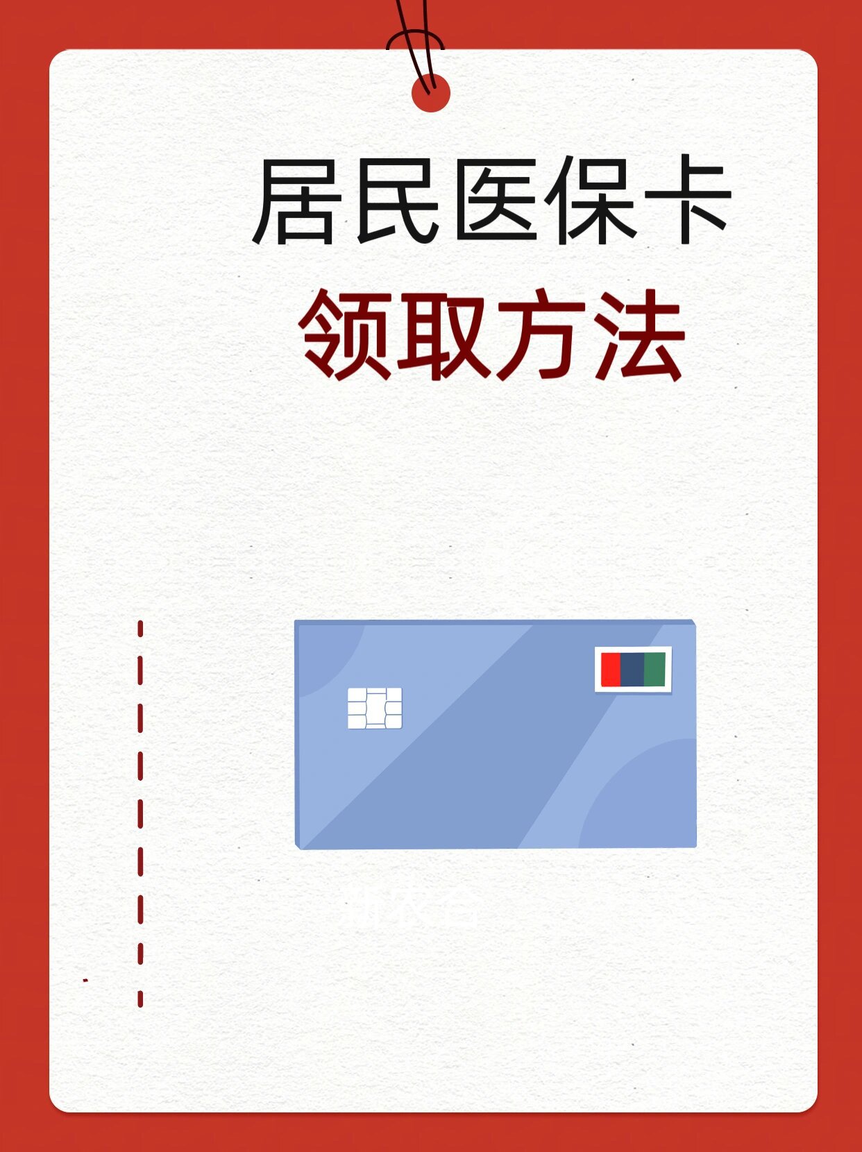 白银石家庄市医保中心电话(石家庄市医保中心地址和电话)