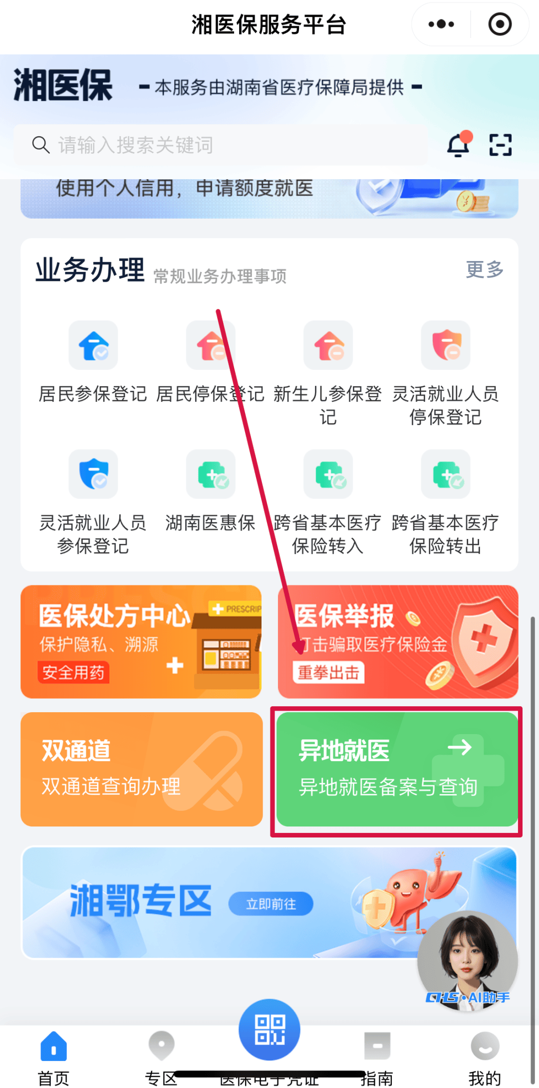 白银医保异地就医(医保异地就医如何备案)